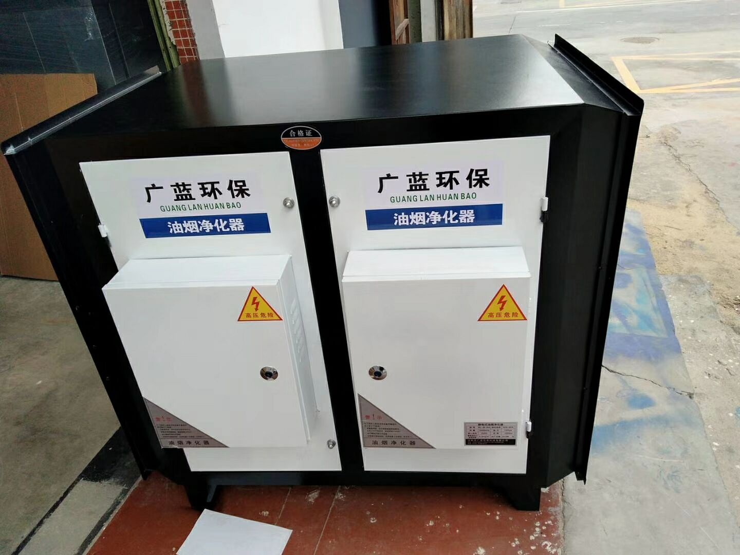油烟净化器